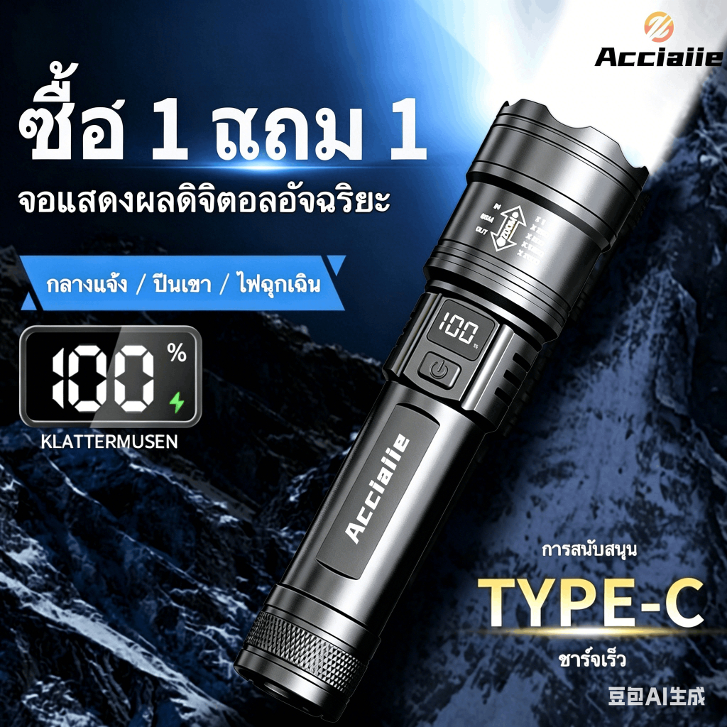 Acciaiie ไฟฉายพกพา จอแสดงผล Led อัจฉริยะ ไฟฉาย กันน้ํา ชาร์จใหม่ได้ ซูมไฟฉายสว่าง เ ดินป่า