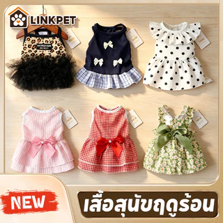 COD เสื้อสุนัขฤดูร้อน เสื้อแมว กระโปรงสัตว์เลี้ยง เสื้อผ้าฤดูร้อนแต่งโบว์ กระโปรงใส่สบาย ระบายอากาศดี