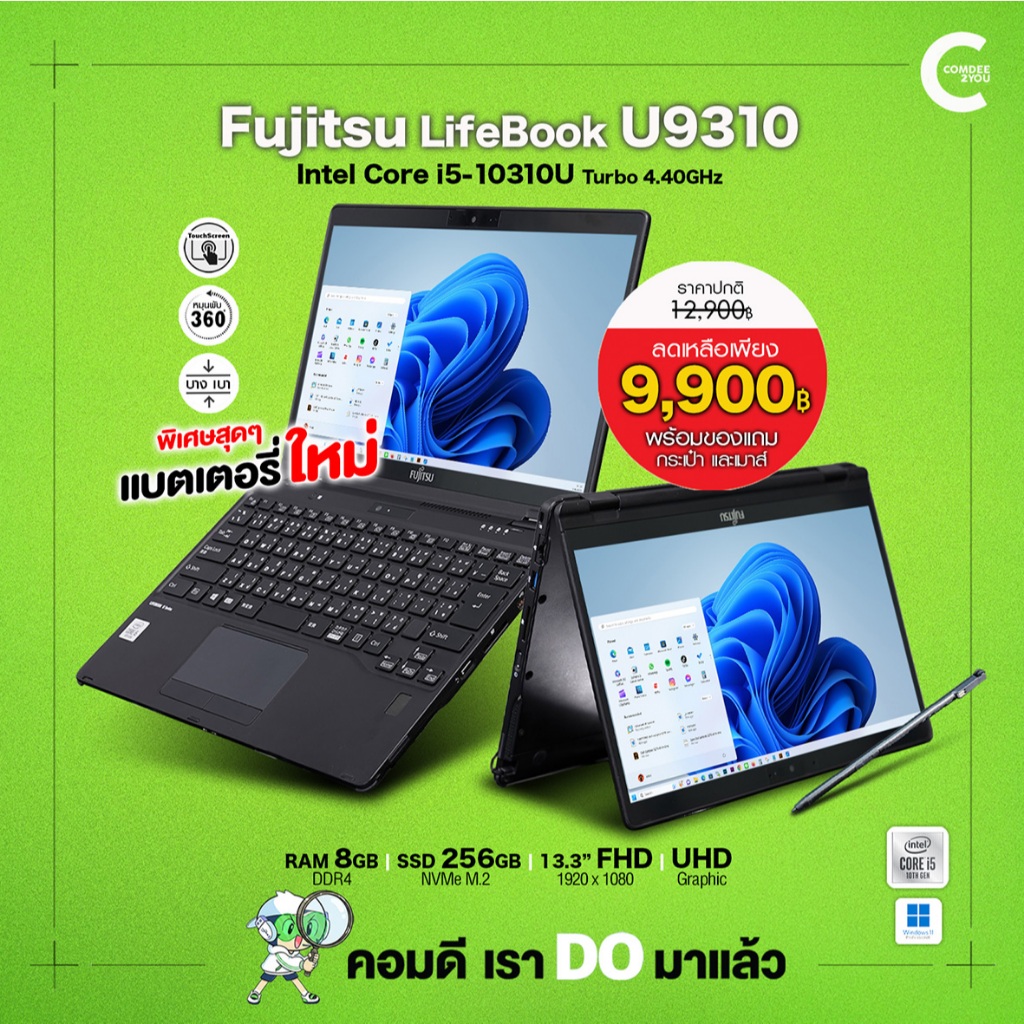 Fujitsu Lifebook U9310 Flip 360 | Core i5 Gen10 | RAM 8GB | SSD 256GB | HDMI | USB-C มือสอง สภาพดี B