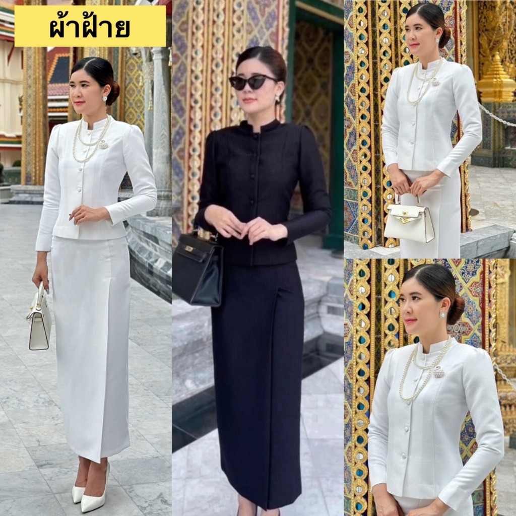 📍พร้อมส่ง📍ชุดไทยจิตรลดาผ้าฝ้าย ชุดดำ ชุดพระราชทานเพลิงศพ(พร้อมส่ง)