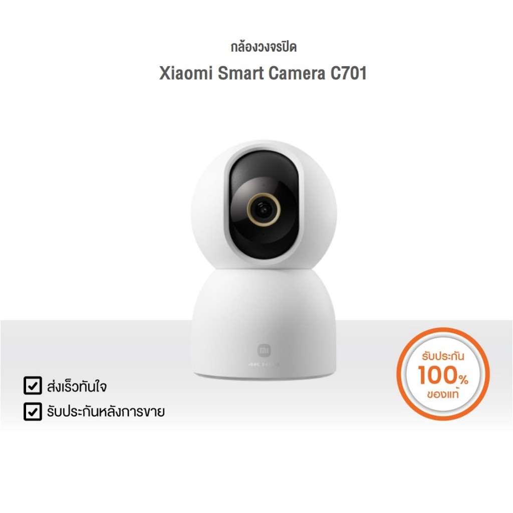 Xiaomi Smart Camera C701 | Xiaomi Official Store