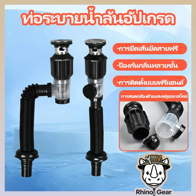 ท่อระบายน้ำล้นอเนกประสงค์ รุ่นอัปเกรด ท่อต่อซิงค์ล้างจาน ท่อระบายน้ำที่มีระบบป้องกันกลิ่น ยึดติดแน่นหนา ติดตั้งง่าย
