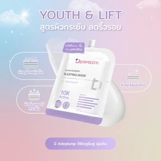 DERMEDY CALMLAB BOOST SLEEPING MASK เดอร์มีดี คาล์มแล็บ บูสต์ สลีปปิ้ง มาสก์