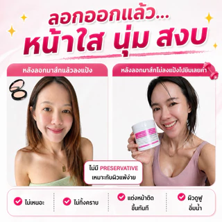 RM REAL ME Aqua Jelly Mask เจลลี่มาส์ก ผสมสด มี 6 สูตร ขนาด 200 กรัม ใช้ได้ 20 ครั้ง
