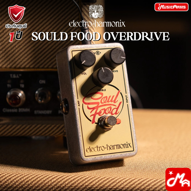 [ใส่โค้ดลด1000บ.] Electro-Harmonix Soul Food Overdrive เอฟเฟคกีตาร์ Guitar Effect รับประกันศูนย์ Music Arms ราคา ถูกที่สุด ดีลบีเคเค รูปภาพหลัก