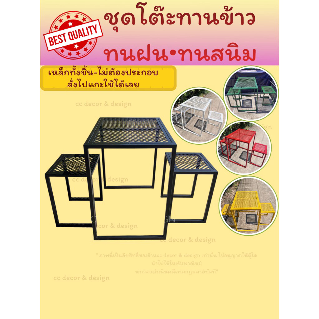 โต๊ะกลางแจ้ง โต๊ะมินิมอล ทนแดนทนฝนไม่เป็นสนิม โต๊ะทานข้าวมินิมอล