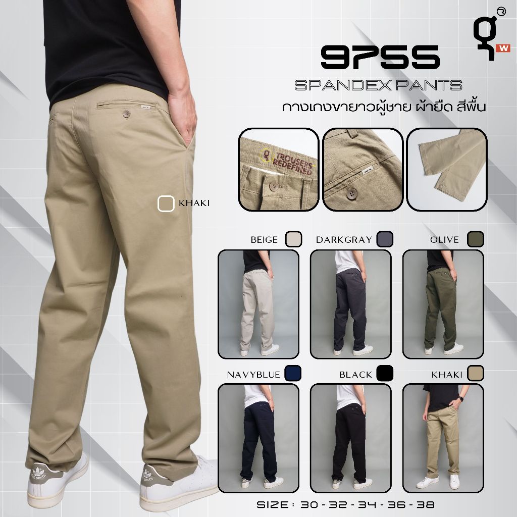 GOODWIN - 9755  SPANDEX PANTS กางเกงขายาวผู้ชาย ผ้ายืด สีพื้น