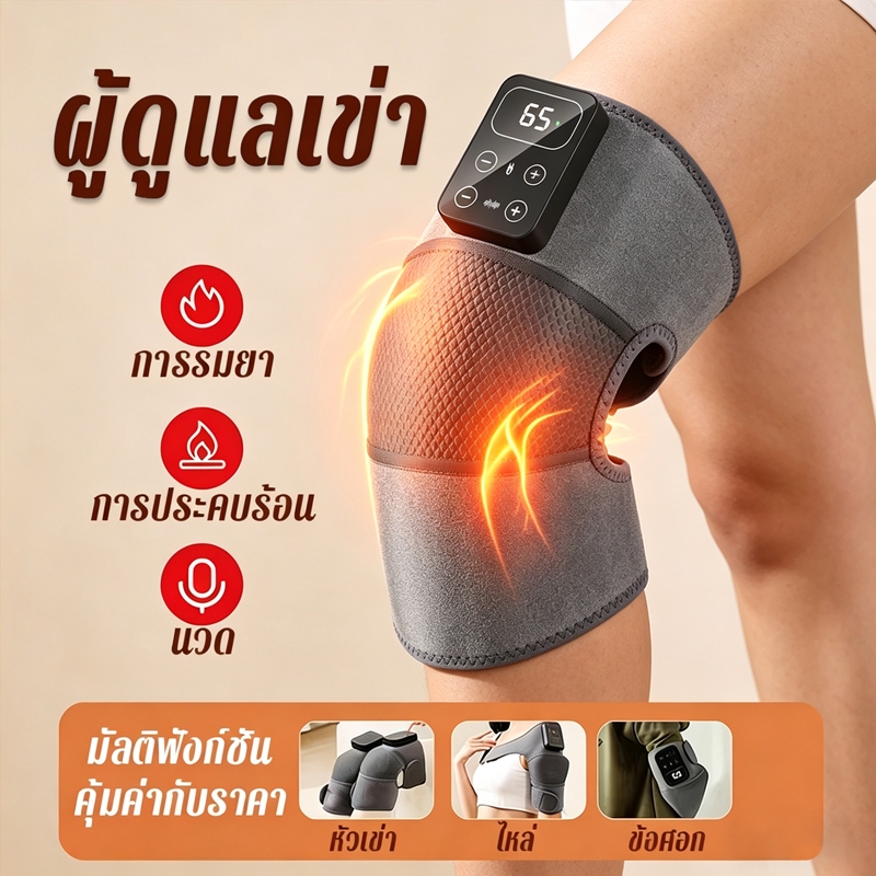 【ระดับการแพทย์】เครื่องนวดเข่า ประคบร้อนนวดผ่อนคลาย บำบัดด้วยการรมยา บรรเทาอาการปวด  เครื่องนวดเข่าไฟฟ้า