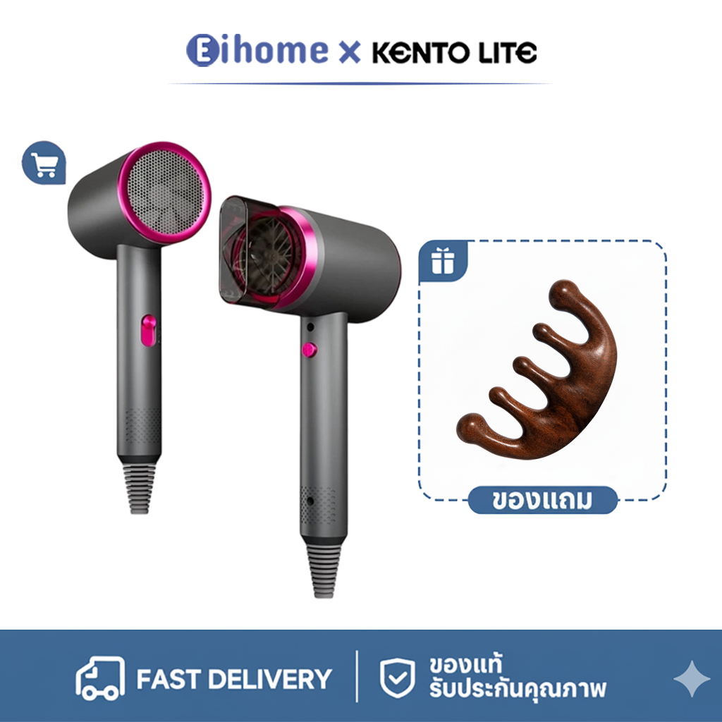 High-Speed Hair Dryer ไดร์เป่าผมความเร็วสูง 120000 รอบ/นาที ลมแรง เป่าผมแห้งเร็ว ดูแลเส้นผม