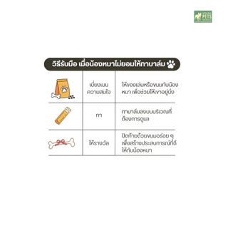 Skin Soother บาล์มบำรุงผิวสุนัข ขนาด 59.15ml | แก้คัน รอยแดง ผื่นแพ้ เลียเท้า | ปลอดภัย อ่อนโยน | Natural Dog Company