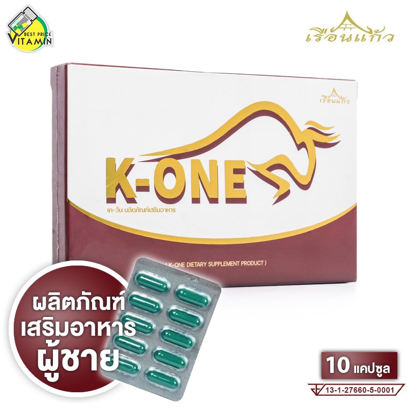 K One เค วัน [10 แคปซูล] อาหารเสริมผู้ชาย K1 เควัน