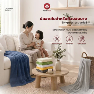 mISSHOUSE : ผ้าเช็ดตัวเกรดโรงแรม5ดาว Hotel Bath Towel 18ปอนด์ 27*54นิ้ว Cotton100%