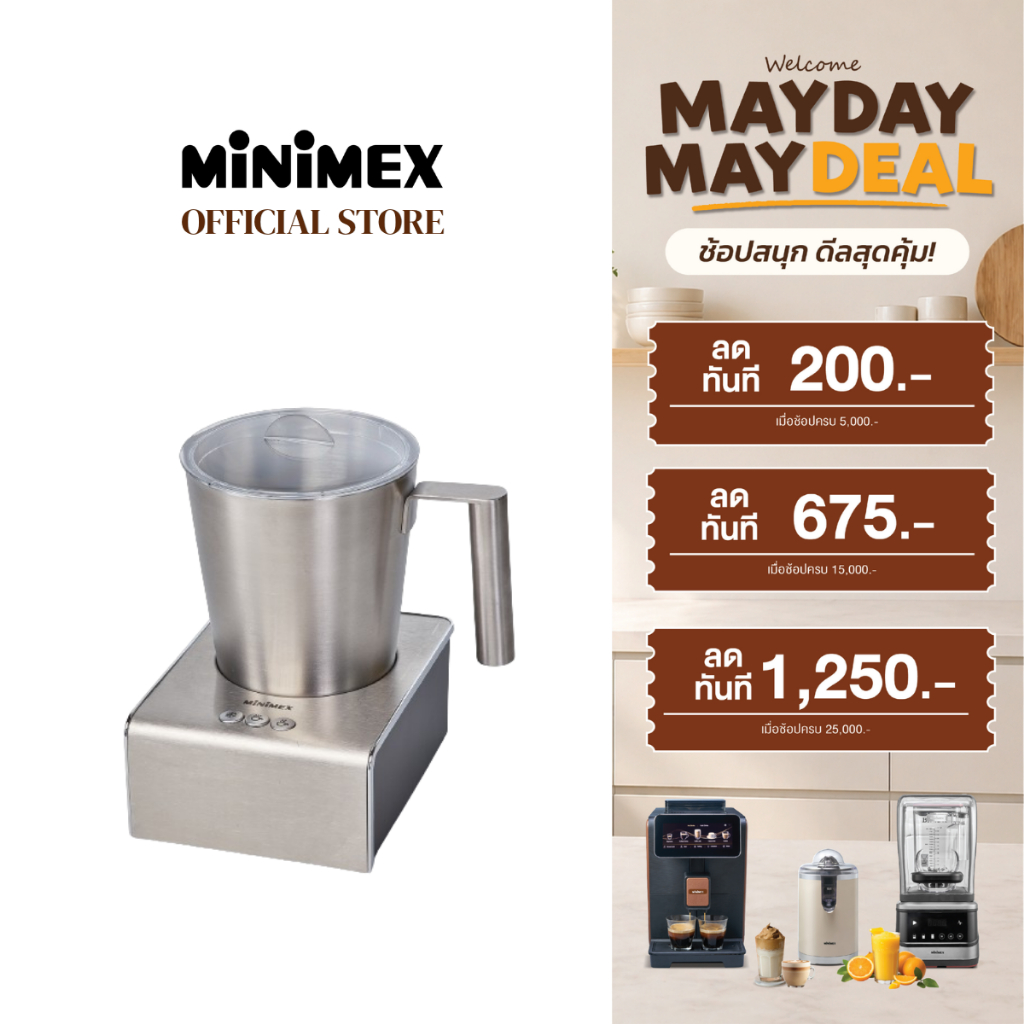 MiniMex เครื่องตีฟองนม รุ่น Cappuccino X เครื่องปั่นฟองนมอัตโนมัติ ขนาด 250 มล. (รับประกัน 1 ปี) ราคา ถูกที่สุด ดีลบีเคเค
