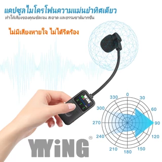 YIYiNG YY-650 ไมค์ไร้สาย ปรับระดับเสียงได้ ไมค์คาดศรีษะ ไมค์คาดหัวไร้สาย Headset mic Wireless
