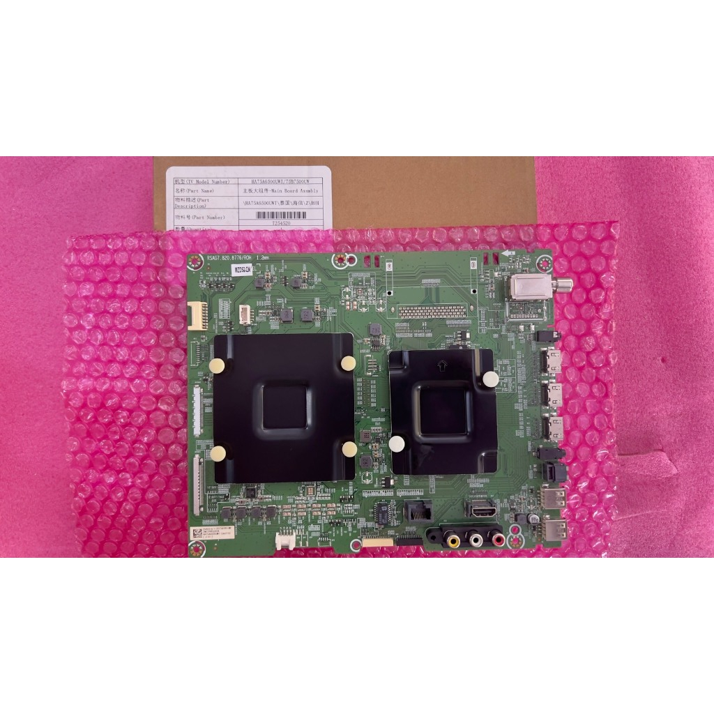 ใหม่ แท้ ศูนย์ เมนบอร์ด ทีวี แอลอีดี ไฮเซนส์ hisense รุ่น 75B7500UW RSAG7.820.8776/ROH พาร์ท T254520