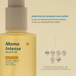 Gloé Mama Intense Nourish Oil โกลว์ ออยมาม๊า ออยบำรุงผิวกาย Body Oil ฟื้นบำรุงรอยแตกลาย ออยสำหรับคุณแม่