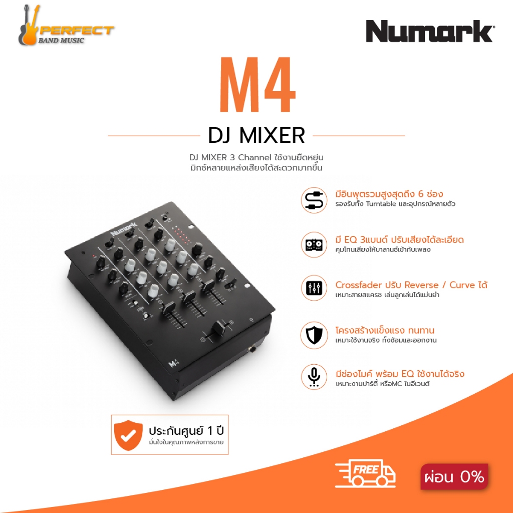 NUMARK M4 DJ MIXER NUMARK M4 * กรุณาสอบถามก่อนสั่งซื้อ *