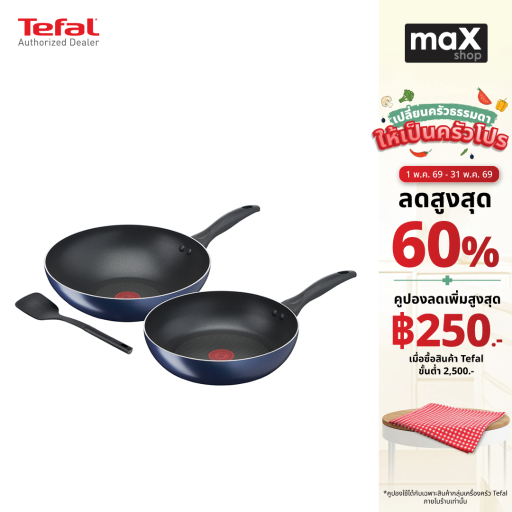 Tefal ชุดกระทะลึก 28 และ 26 ซม. Clear Cook 3 ชิ้น พร้อมตะหลิว รุ่น B266S393