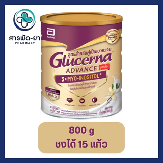 Glucerna Advance 3x Myo-Inositol กลูเซอนา แอดวานซ์ วานิลลา 800 กรัม สำหรับผู้ป่วยเบาหวาน
