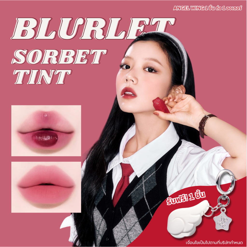 TIPTOE_Blurlet Sorbet Tint 6 สี