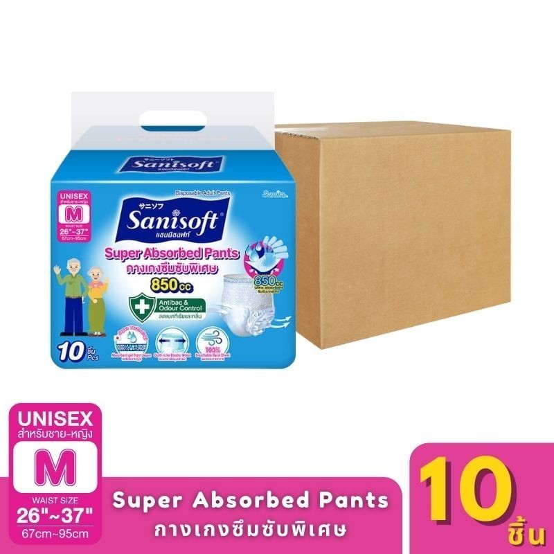 [ยกลัง12ห่อ] Sanisoft / แซนนิซอฟท์ กางเกงผู้ใหญ่ 850cc (ไซส์ M : 26-37นิ้ว / 67-95ซม.) 10ชิ้น/ห่อ