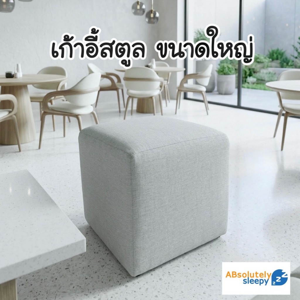 เก้าอี้สตูลทรงเหลี่ยมขนาด45*45รุ่นเวร่า-VÉRA