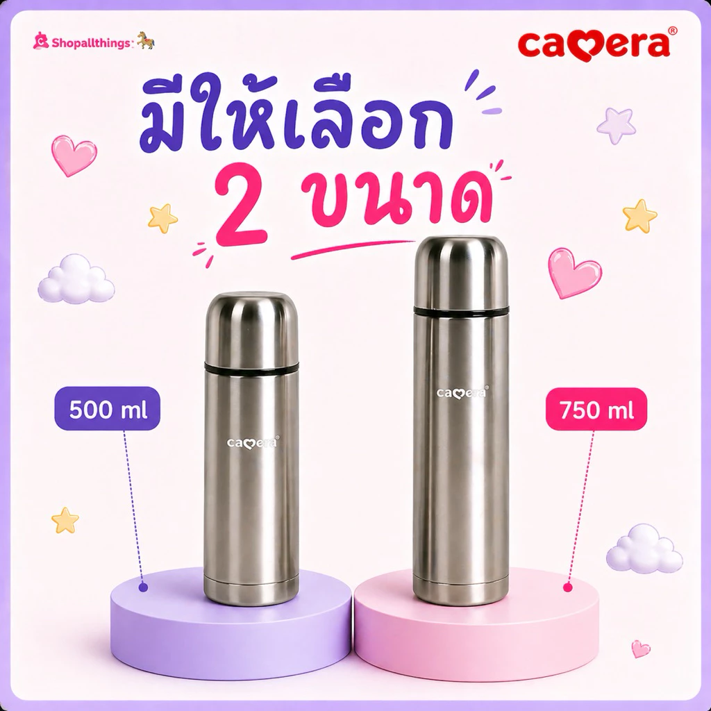 Camera Baby กระติกเก็บน้ำร้อน-เย็นสูญญากาศ เก็บอุณหภูมิ สามารถเก็บความร้อนหรือความเย็นได้ 12 ถึง 24 ชั่วโมง thumbnail 10