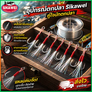ตะขอตกปลา Jig Lure ตะขอเดียว ตะขอคู่ Jigging คู่รวดเร็ว ขนาด 10# 12# 14# 16# 18# 20#
