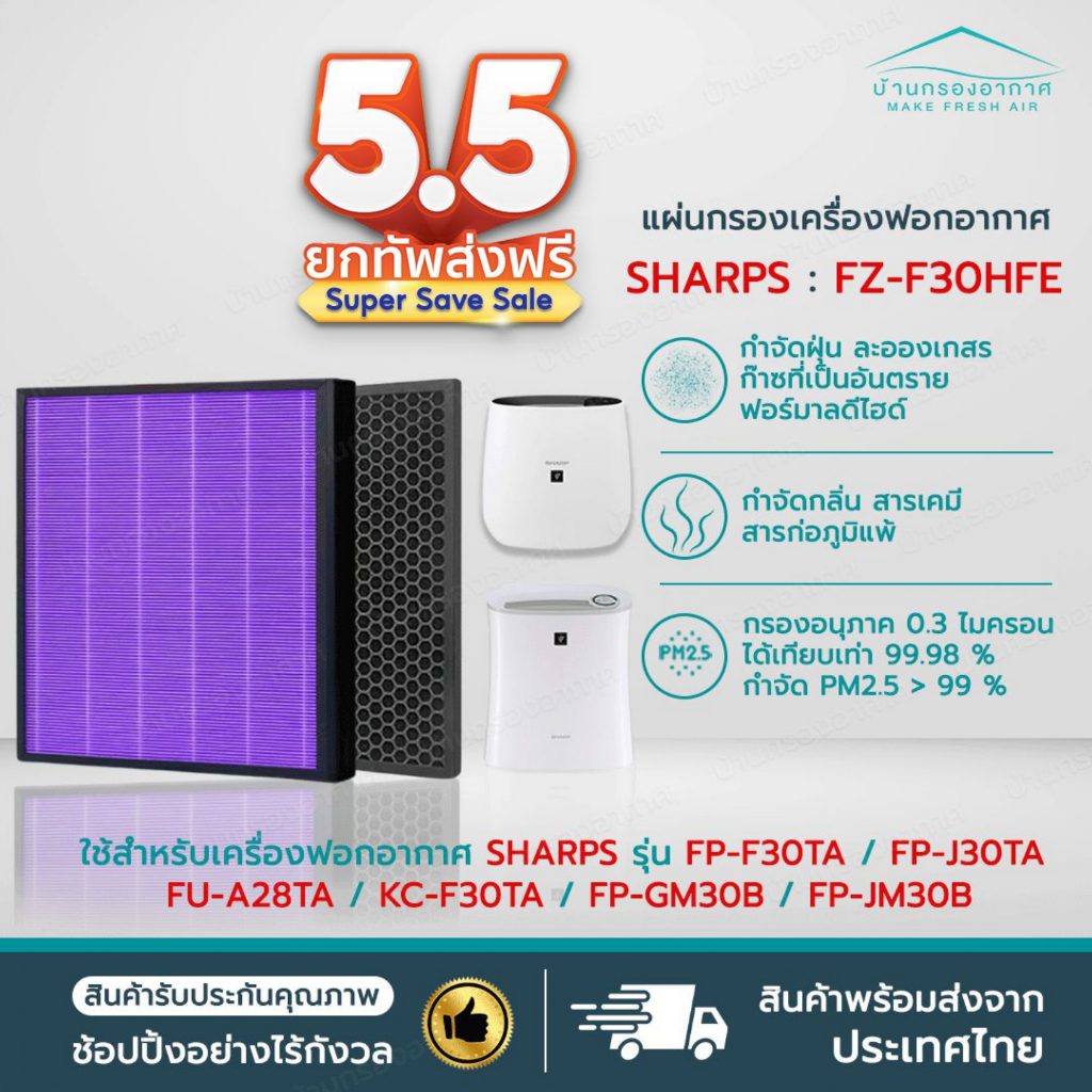 ไส้กรองเครื่องฟอกอากาศ สำหรับ Sharp FZ-F30HFE FP-J30TA FZ-Y28FE FP-F30L-H FPJ30LA FP-F30Y FU-A28TA F