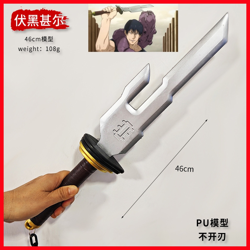 พร้อมส่ง จากไทย มีด ดาบ ของเล่น โทจิ มหาเวทย์ผนึกมาร Jujutsu Kaisen Toji นานามิ nanami prop cosplay