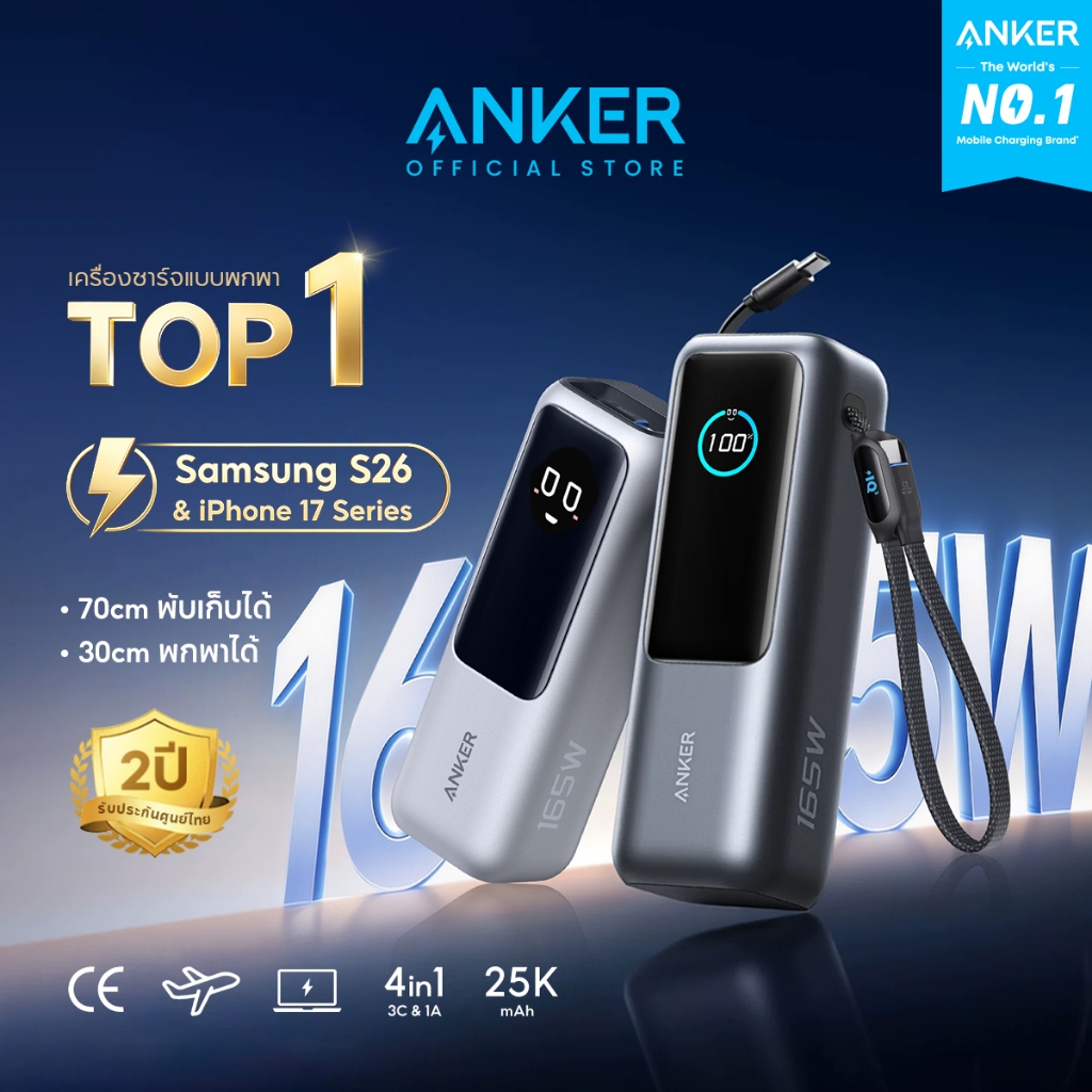 [HOT]Anker Laptop Power Bank 25000mAh 165W แบตสำรอง ชาร์จเร็ว USB-C 3 ช่อง สายชาร์จในตัวพับเก็บได้ 7