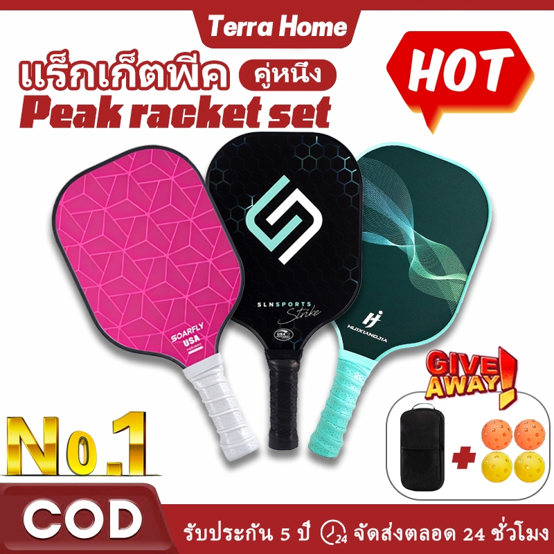 【ชุดไม้พิคเคิลบอล PRO】2ไม้+4ลูก+กระเป๋า｜ไฟเบอร์กลาส+PP honeycomb｜น้ำหนักเบา225g｜UV Printing｜ส่งฟรี