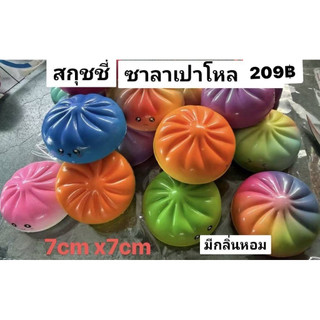 (ยกโหล12ชิ้น) สกุชชี่ซาลาเปา สกุชชี่ ซาลาเปา