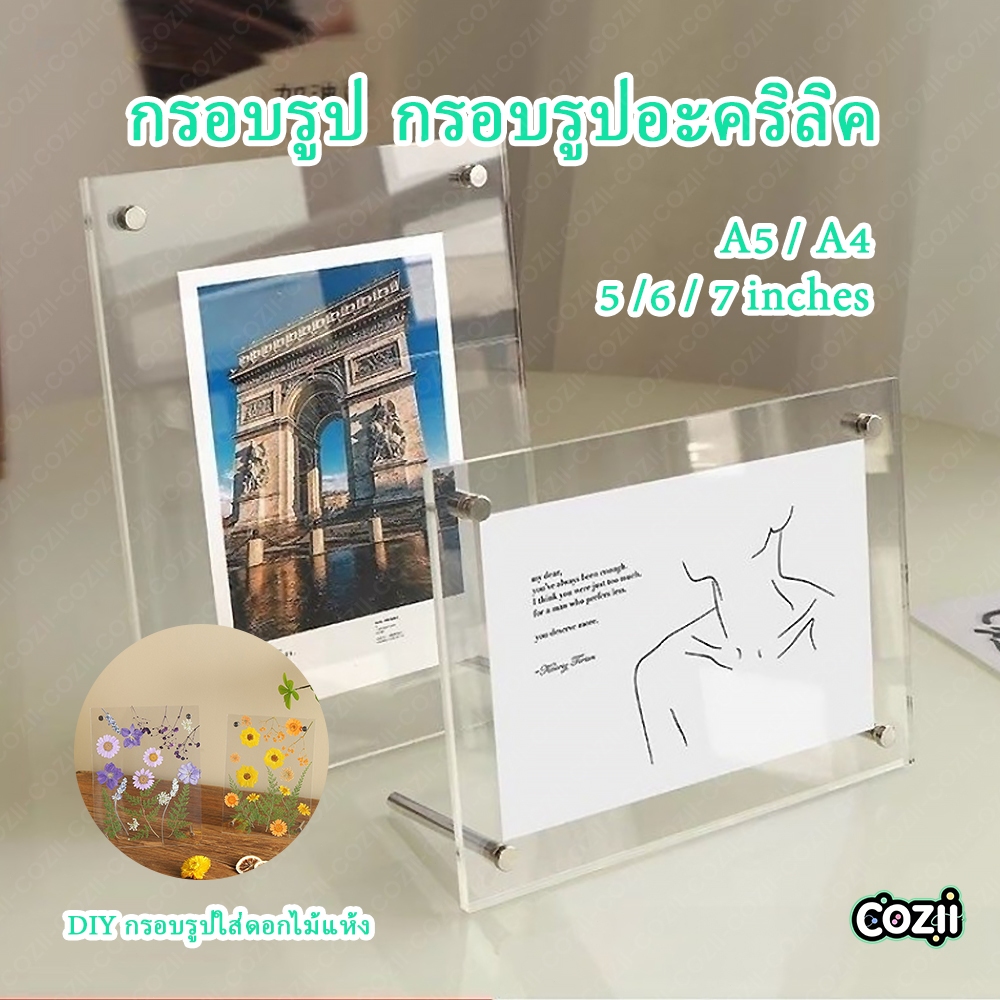 กรอบรูปอะคริลิค กรอบรูป ขนาด A4/A5/6Inch/7Inch วางได้ทั้งแนวตั้ง และแนวนอน พร้อมหมุดตั้ง ใส่รูปภาพ สําหรับวางโปสเตอร์