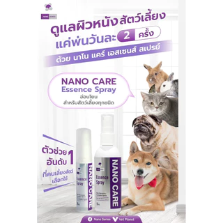 Nano care spray ( 50ml ) นาโนเสปย์ ปลอดภัย (Exp.10/2027)