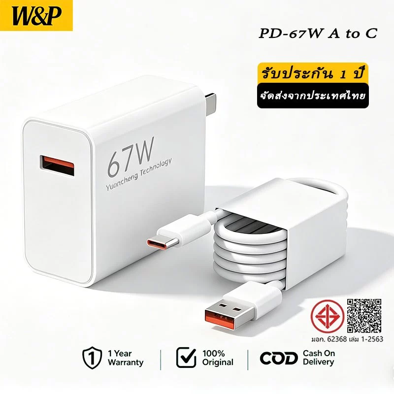 【หัวชาร์จเร็ว+สายชาร์จเร็ว Type c】For 67W Charging Combo (Type-A) / For 67W adapter charger combo