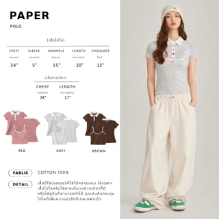Nineties Design : Playful Polo เสื้อโปโล รุ่น Paper (ได้2ชิ้น)