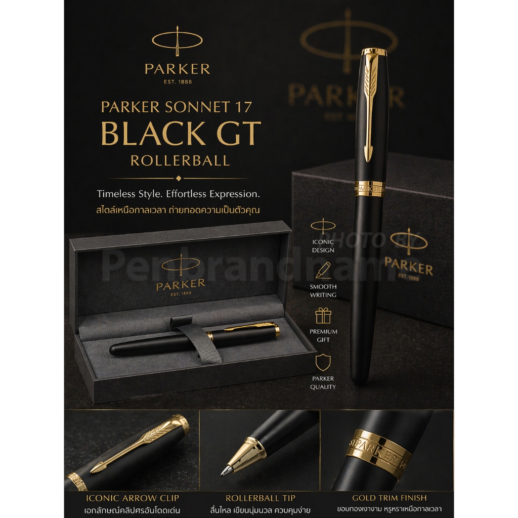 Parker Sonnet 17 Rollerball pen ปากกา หมึกซึม สลักชื่อฟรี