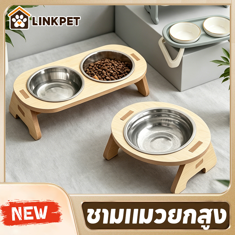 ชามแมวยกสูง SKISOPGO สุขภาพดี จานอาหารปรับองศา สแตนเลสฐานไม้ทนทาน
