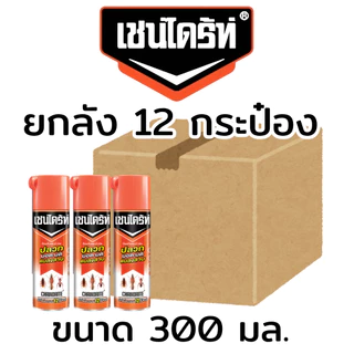 ยกลัง(12กป.) เชนไดร์ท Chaindrite สูตร1 สเปรย์กำจัดปลวกและแมลงคลาน กลิ่นหอมสดชื่น ขนาด 300 / 450 / 600 มล.