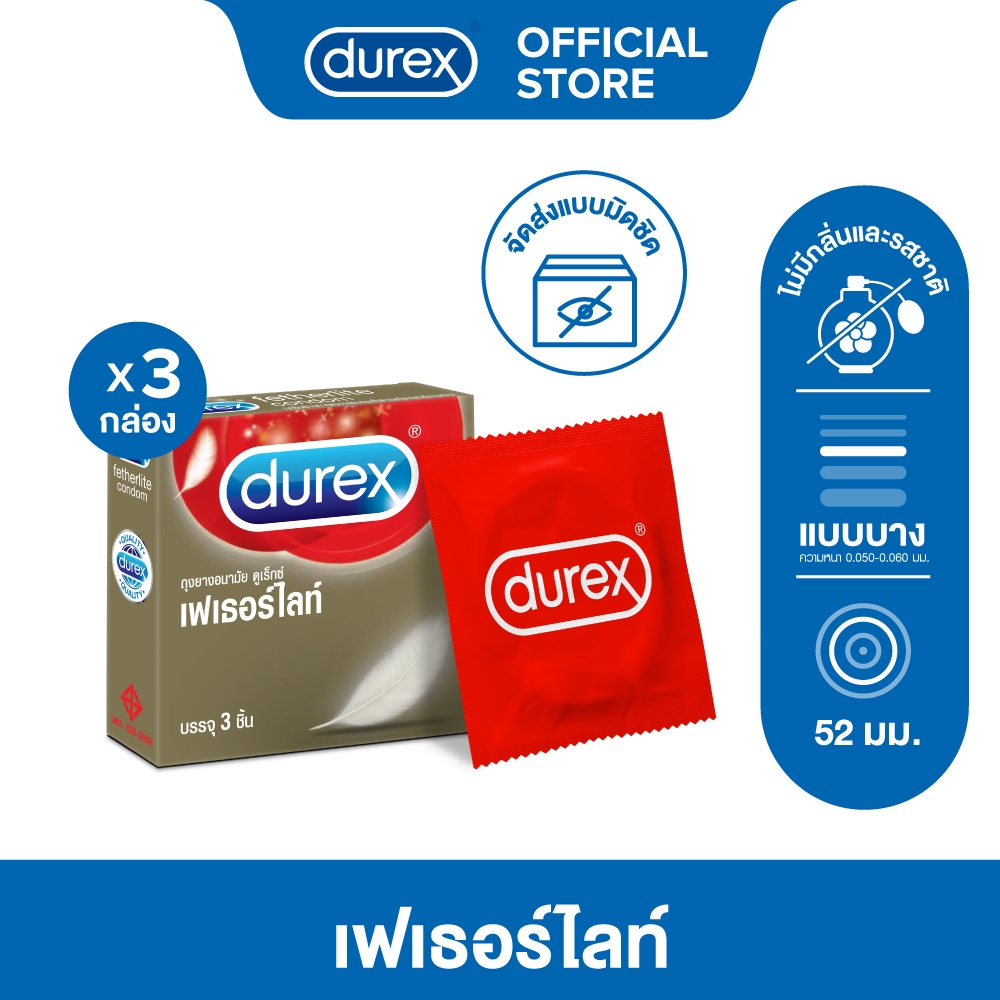 Durex ดูเร็กซ์ เฟเธอร์ไลท์ ถุงยางอนามัยผิวเรียบ ผนังไม่ขนาน ถุงยางขนาด 52 มม. 3 ชิ้น x 3 กล่อง (9 ชิ้น) Fetherlite