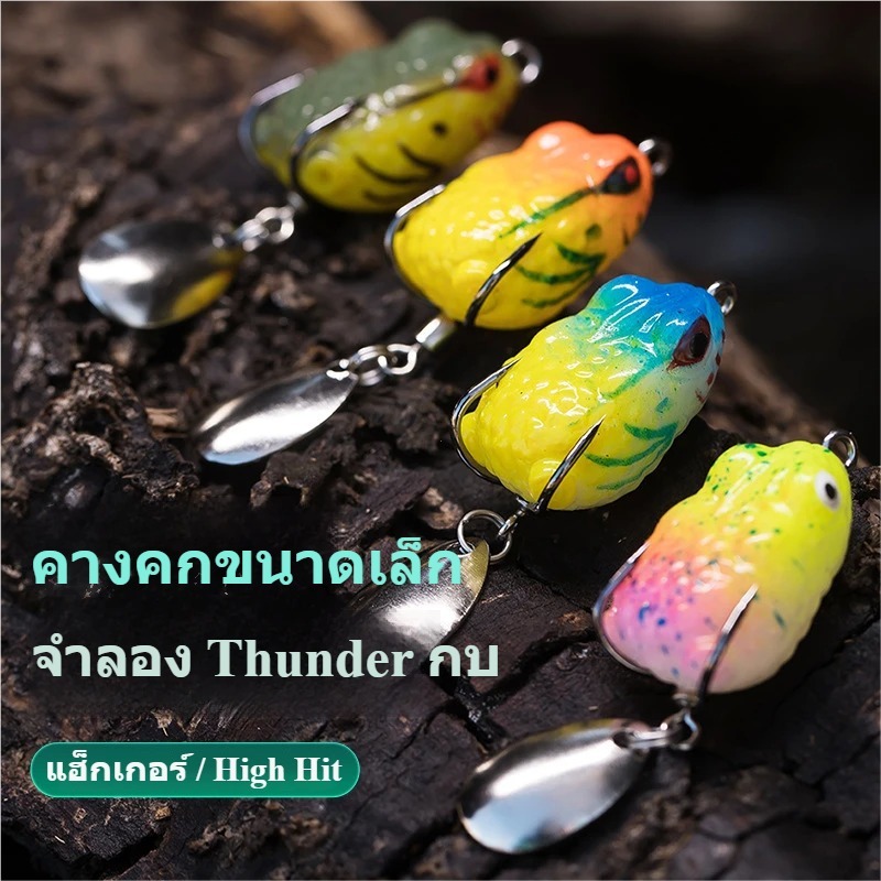 เหยื่อปลา กบยาง งูราชา ตัวตุ่น ใช้การออกแบบคอมพิวเตอร์ 3D ขนาด 2.5 เซนติเมตร น้ำหนัก 3 กรัม ใบมีดคู่ – โปรปัง