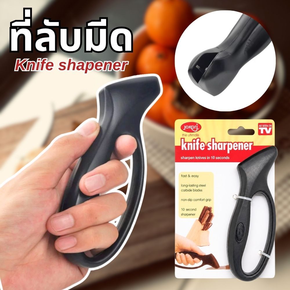 เครื่องลับมีด ทีลับมีดเอนกประสงค์ ขนาดกะทัดรัด สะดวกรวดเร็ว ลับให้คมพร้อมใช้งาน สีดำ