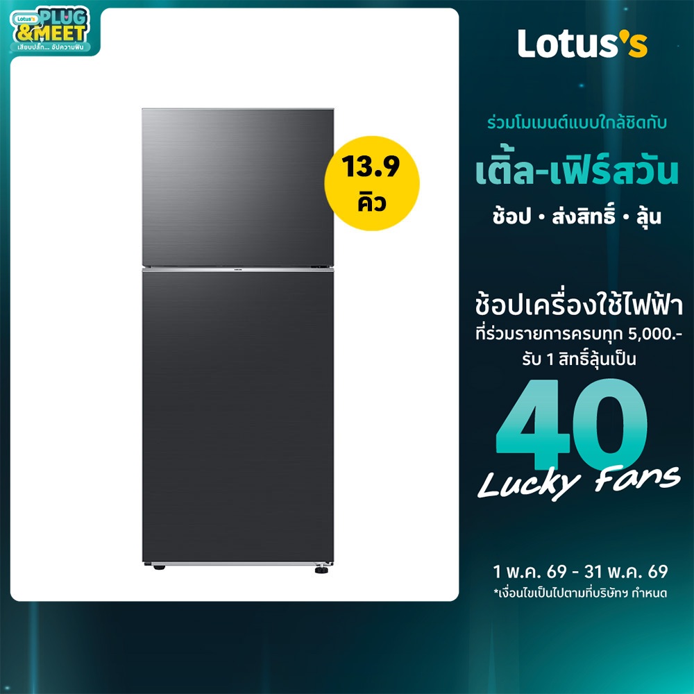 SAMSUNG ตู้เย็น 2 ประตู ขนาด 13.9 คิว สีดำ รุ่น RT38CG6020B1ST SAMSUNG REFRIGERATOR 13.9 Q RT38CG6020B1ST