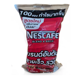 Nescafe Blend&Brew เนสกาแฟซอง 3in1 เบลนด์แอนบรู 100ซอง