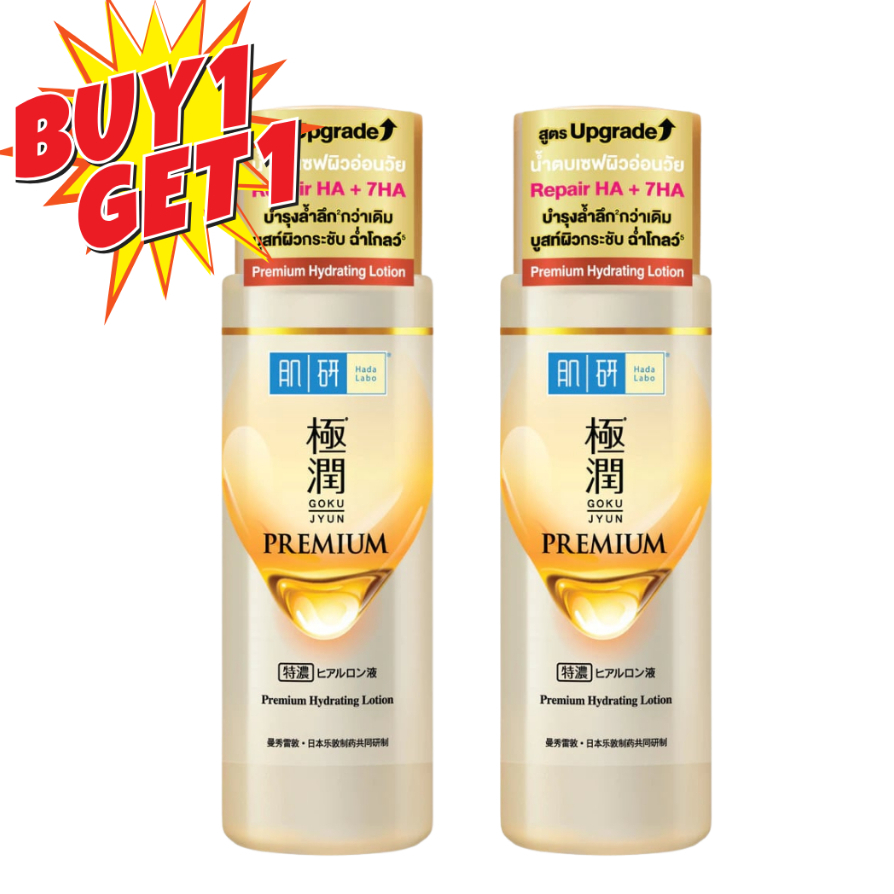 HADA LABO พรีเมียม โลชั่น 170ML.(ทอง)[1ขวด/2ขวด]