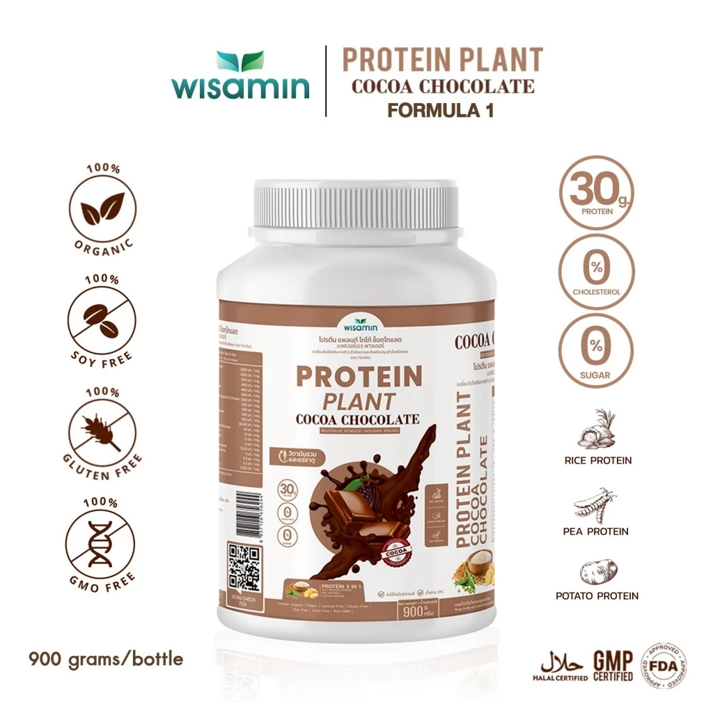 PROTEIN PLANT สูตร 1 โปรตีนแพลนท์ 10 รสชาติ ปริมาณ 900 กรัม (ตราวิษามิน) ออแกรนิค จำนวน 1 กระปุก 900 กรัม thumbnail 6