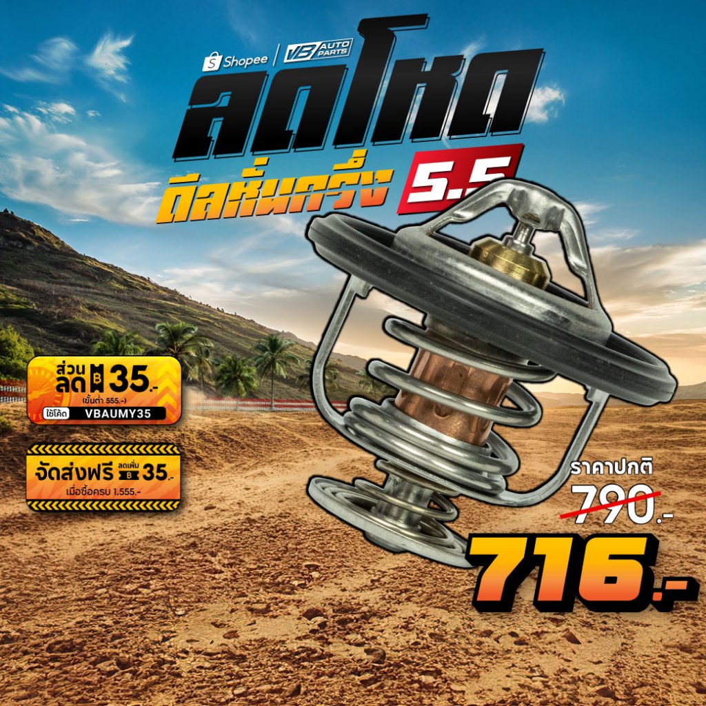วาล์วน้ำ Billion 68 องศา SUBARU รหัส 21210AA181 สำหรับรุ่น XV Forester 2.0i Legacy 12