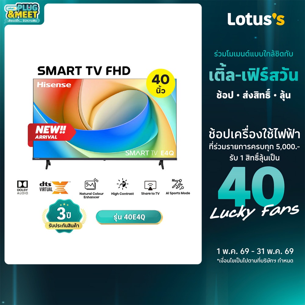ไฮเซ่นส์ สมาร์ททีวี VIDAA FHD ขนาด 40 นิ้ว สีดำ รุ่น 40E4Q HISENSE SMART TV VIDAA FHD 40 INCH BLACK 