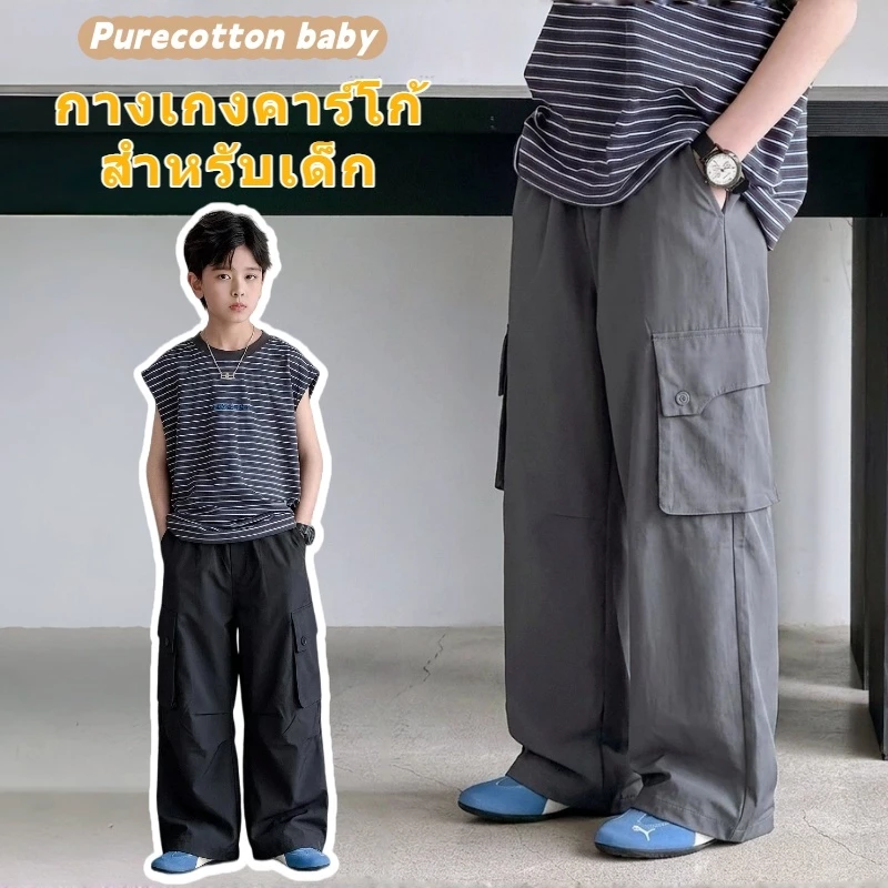 กางเกงคาร์โก้สำหรับเด็กผู้ชาย ดีไซน์ทันสมัย ​​สไตล์เกาหลี ใช้งานได้หลากหลาย เรียบง่าย ทรงหลวม ลำลอง ขากางเกงตรง